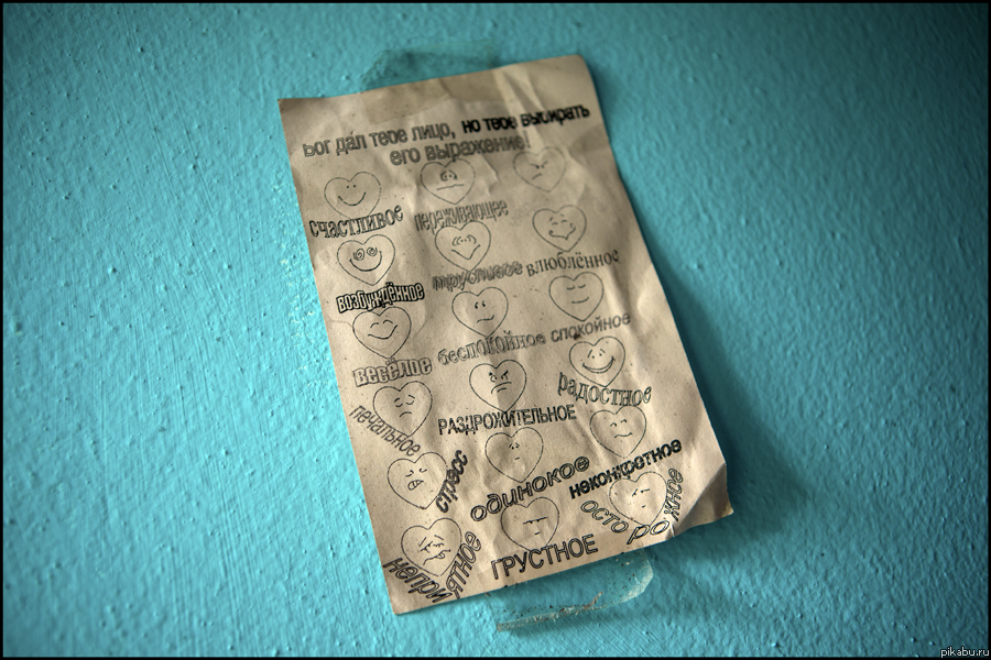 Твое право - выбирать