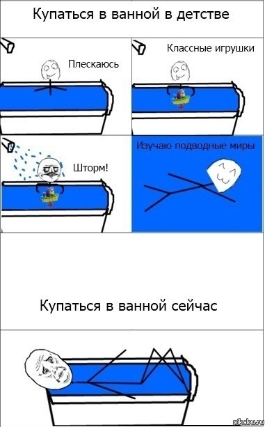 Ну почему я не ребёнок(