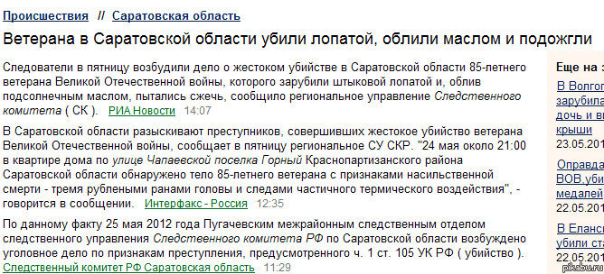 Какие же суки!!!!