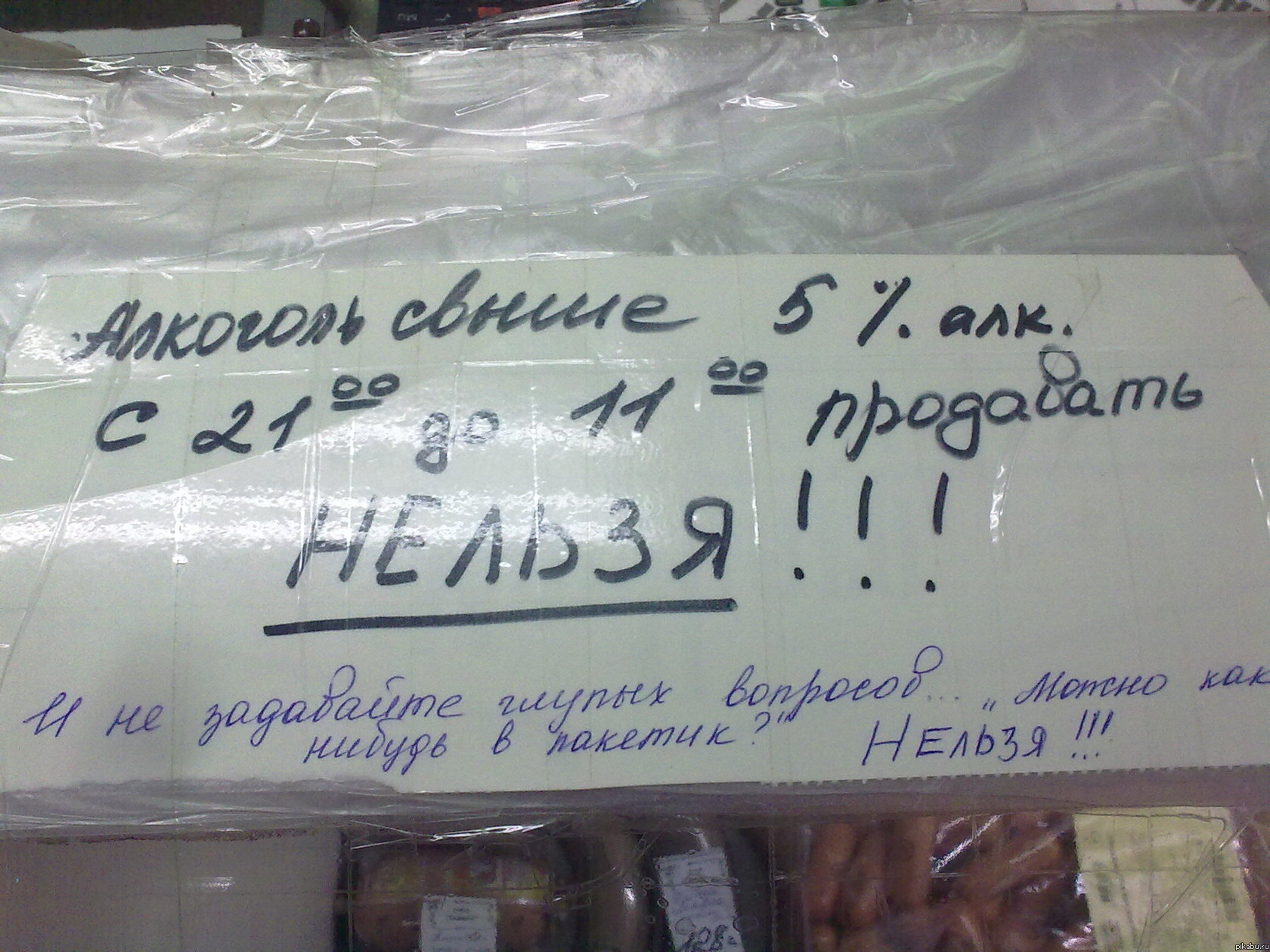 Новый закон