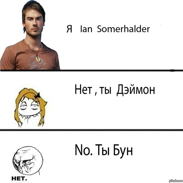 Ian Somerhalder 