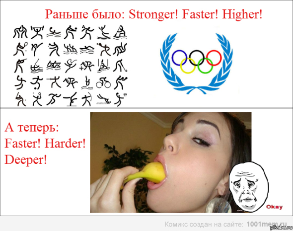 Faster! Deepet! Harder!