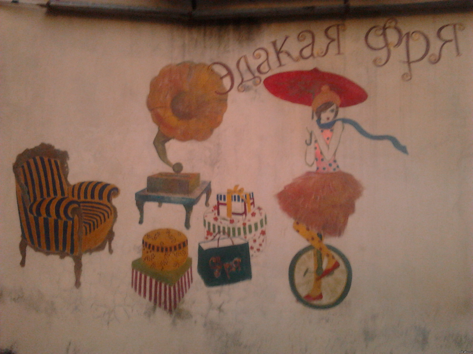 Креативненькая стенка