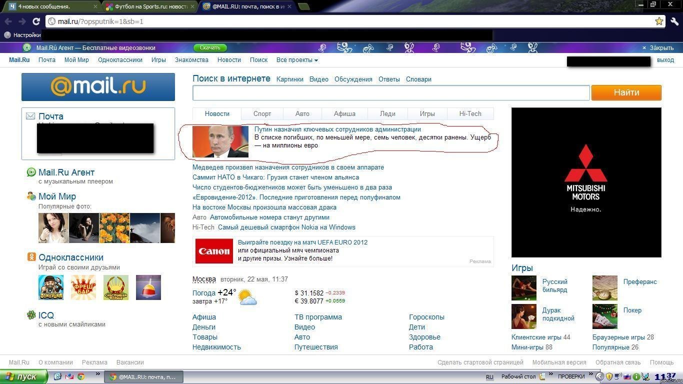 ��������!  ����������� ������� �� mail.ru)