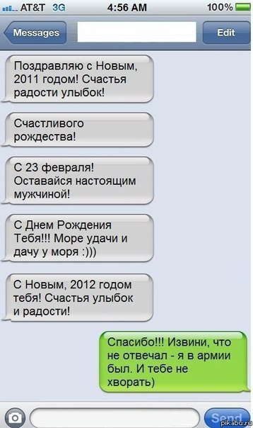 Невежливый абонент