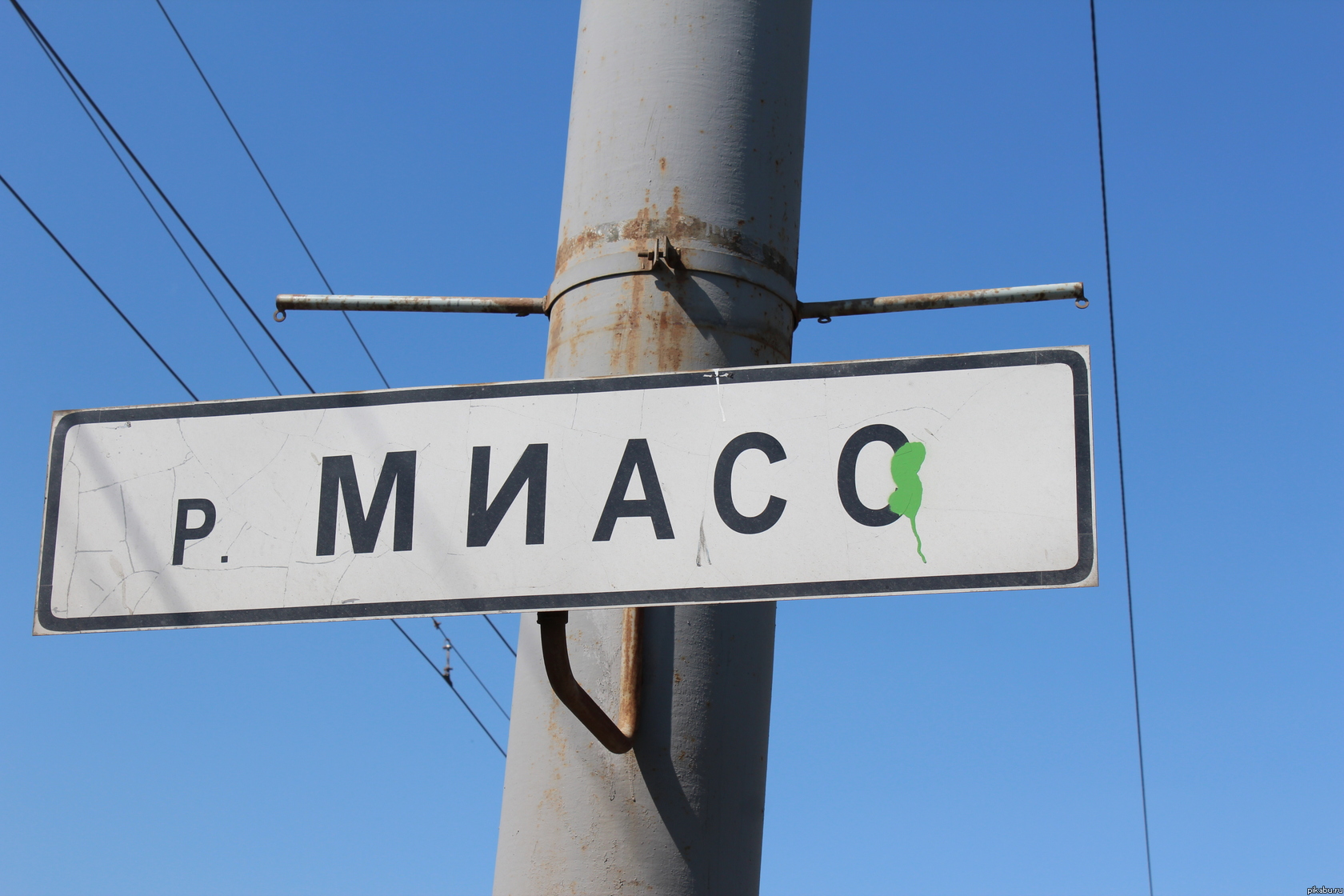 Миасо