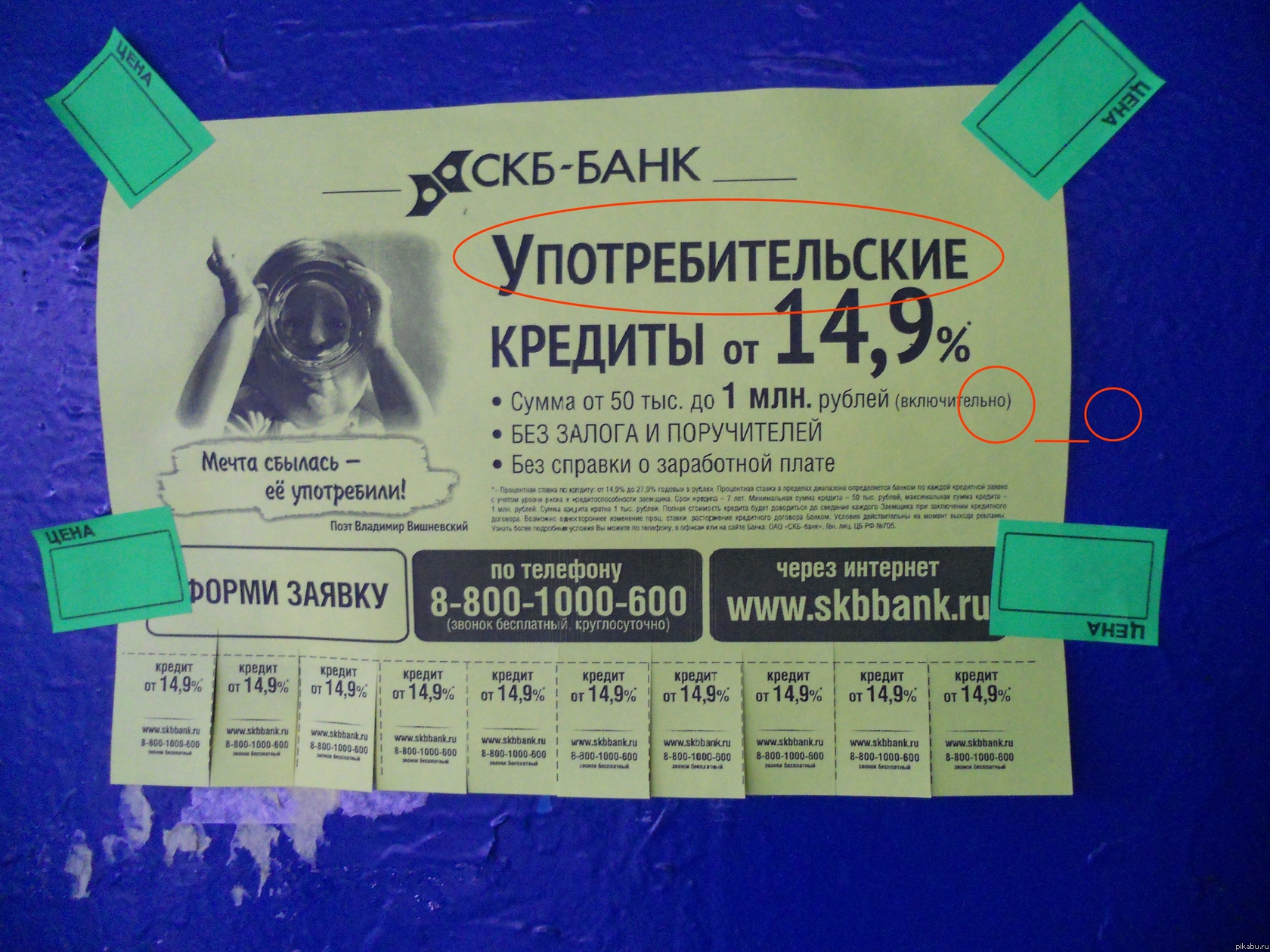 Какие-какие кредиты? | Пикабу