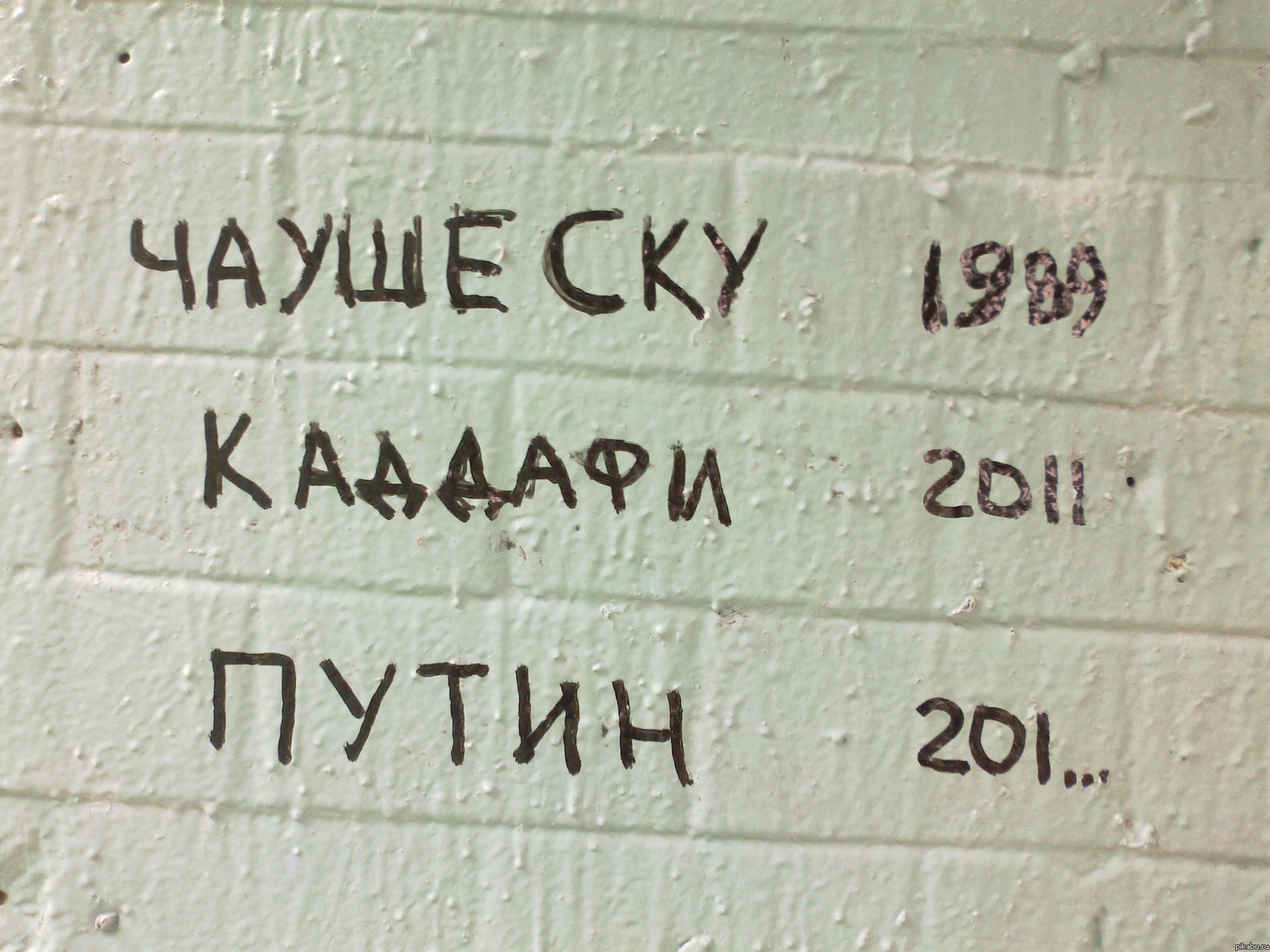 Сегодня вот увидил эту надпись