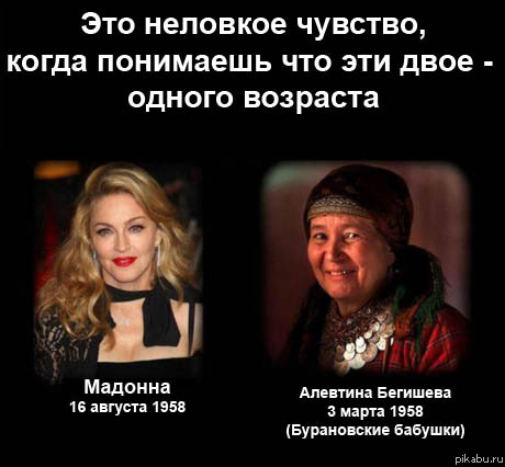 Это неловкое чувство - бабушки