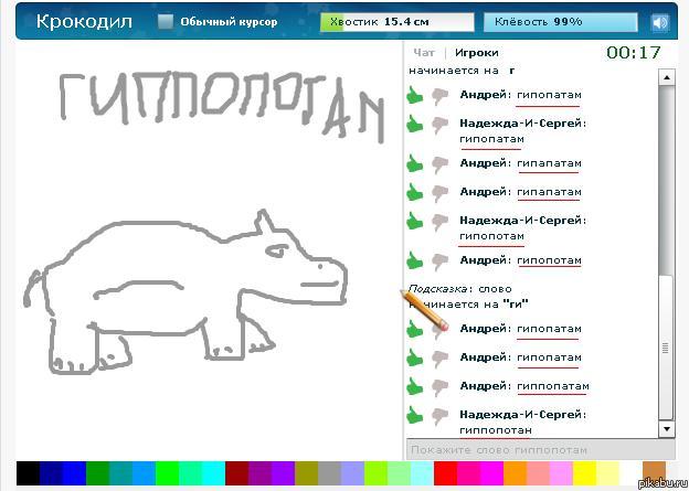 Игра "Крокодил" ВКонтакте Остросюжетный боевик: "У них не было шансов угадать 2: гиппопотам"