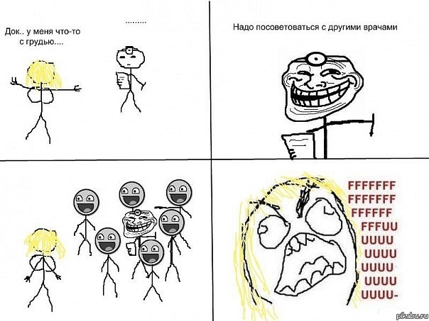 Немного о врачах