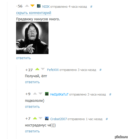 ������ �� Pikabu