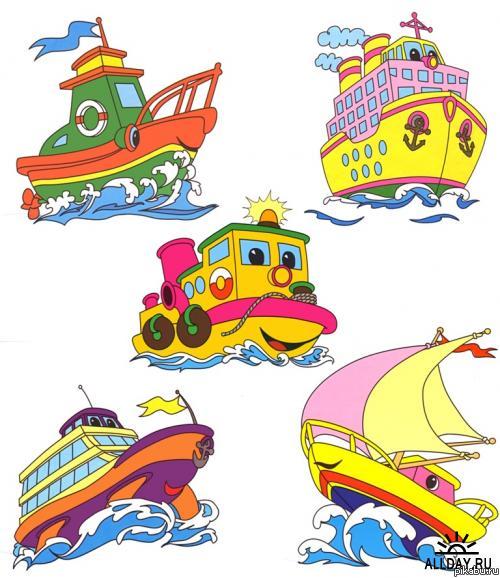 лучше так: весёлые кораблики