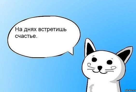 Чтоб надвигающийся понедельник не казался хмурым...