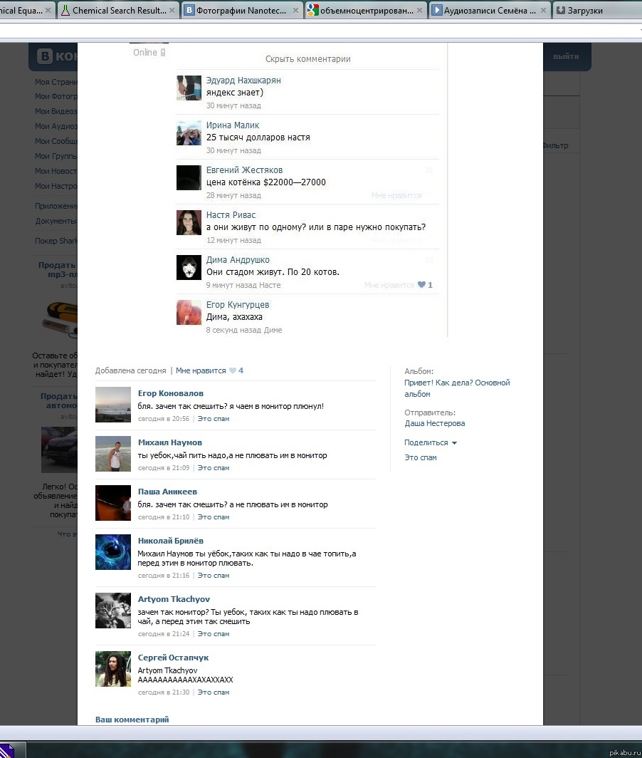 Состязание в остроумности