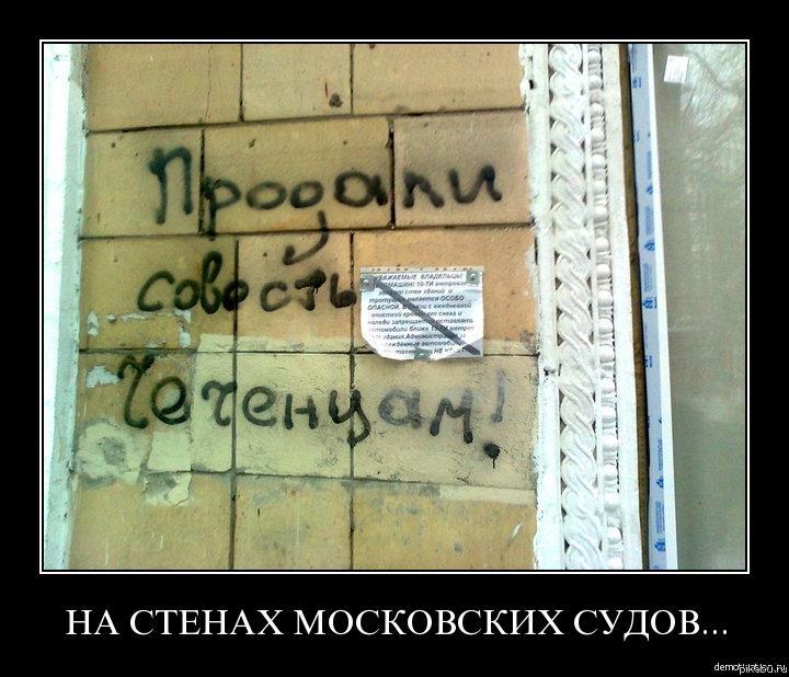 О толерантности в наших судах