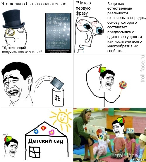 Хочу всё знать