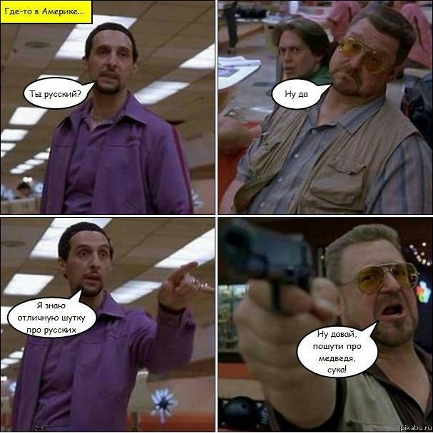 Стереотипы