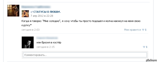 Ох уж эта разница между М и Ж )