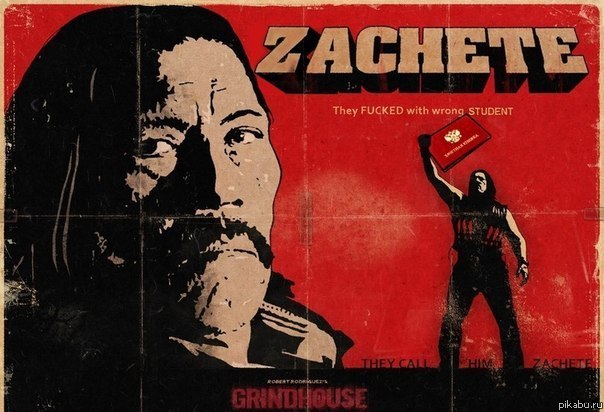 Zachete