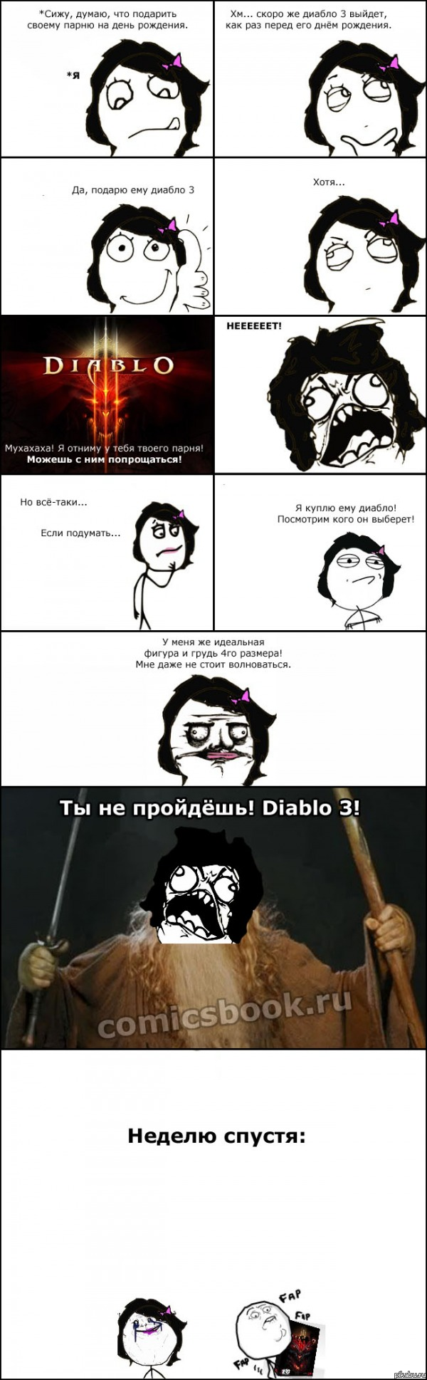 ������� vs. Diablo