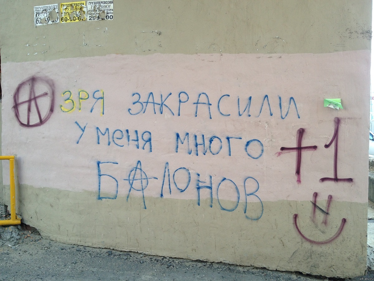 Зря закрасили :)