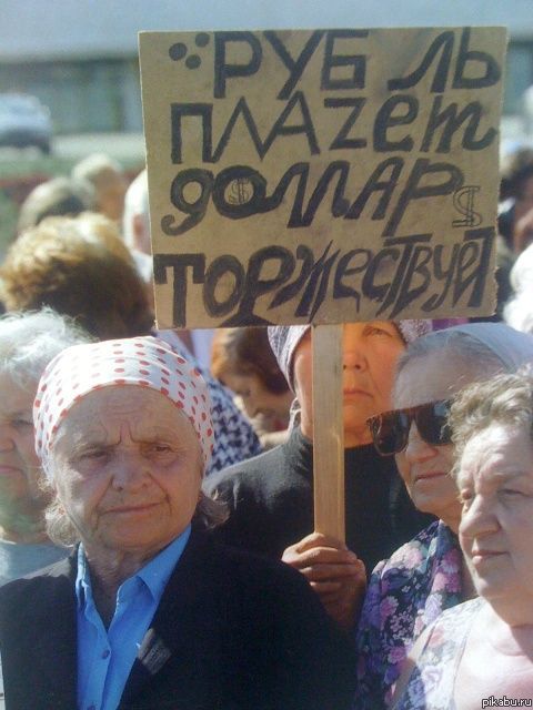 А воз и ныне там !