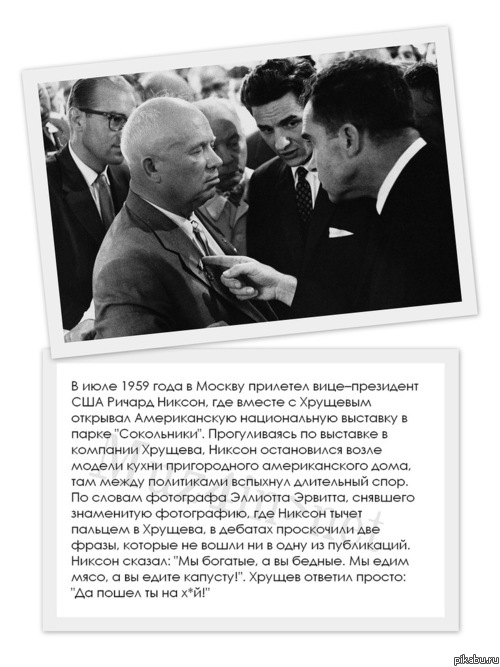 Спор на высшем уровне) | Пикабу