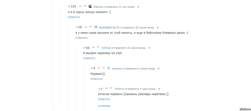 Минутка нежности на Пикабушечке =)