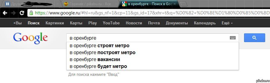 У всех гугл видит плохое в ваших городах...