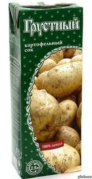 Грустный
