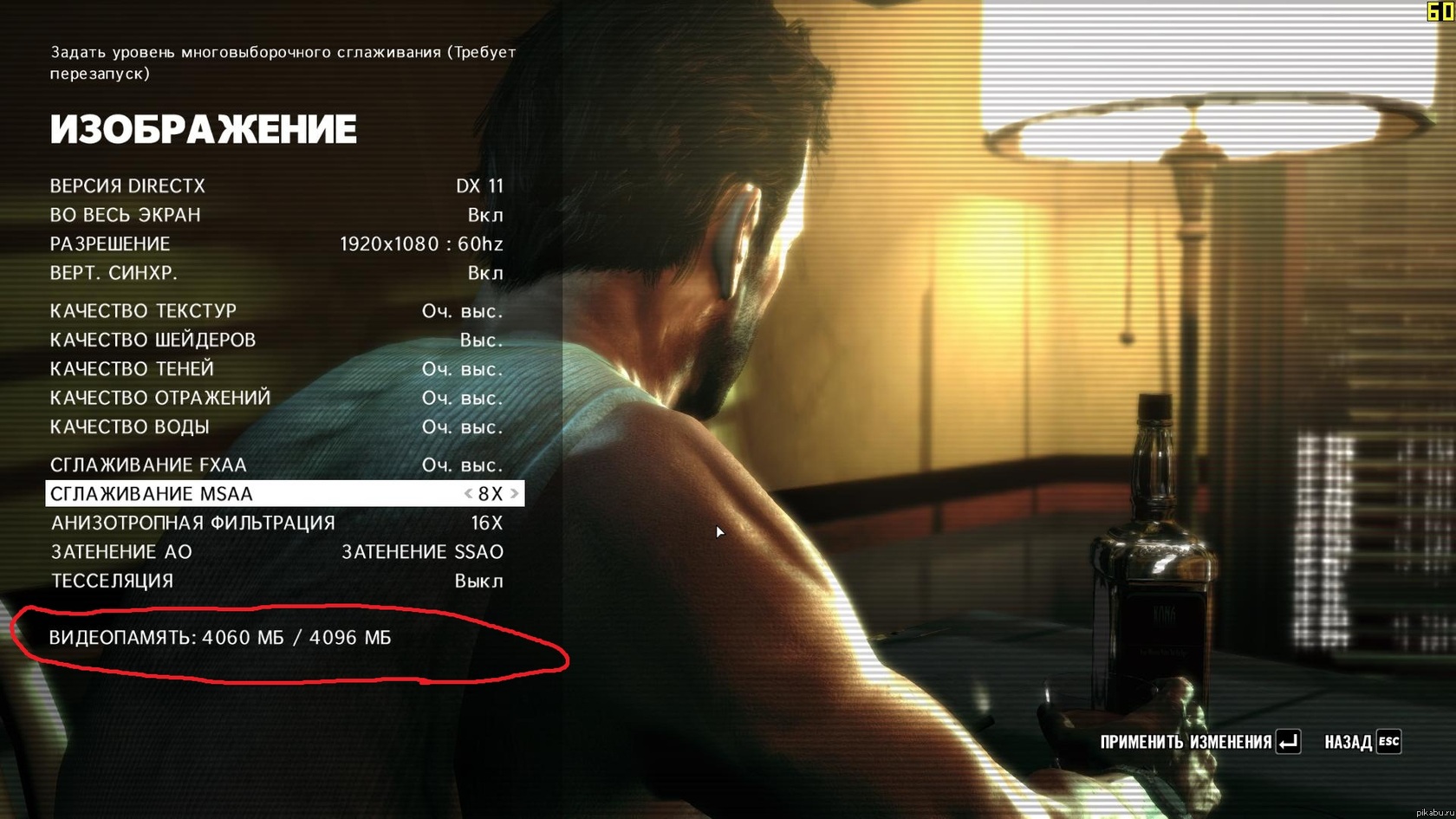      . (Max Payne 3)