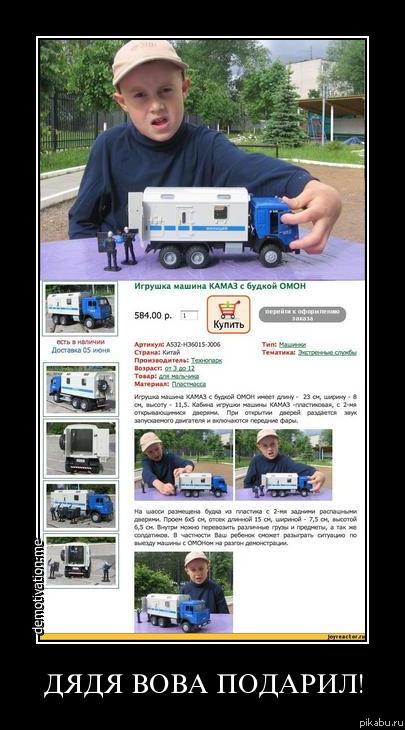 Детские герои эры путинизма