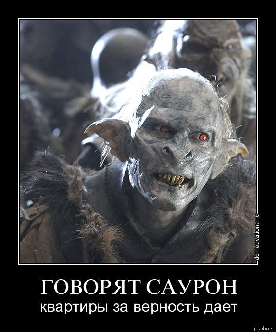 ОМОН-орки отрабатывают