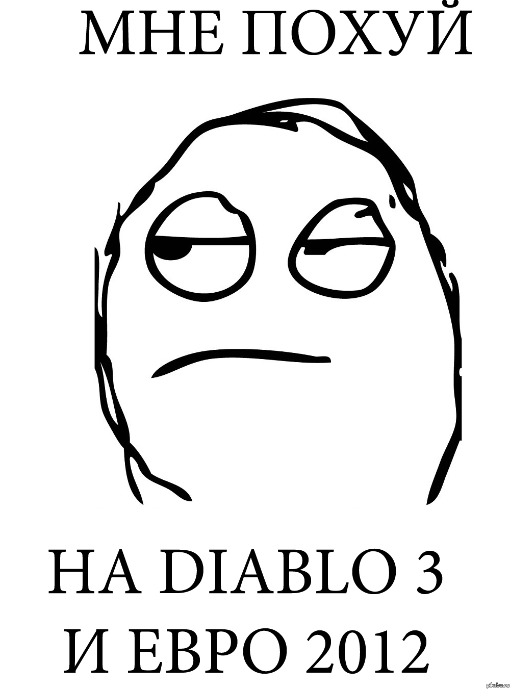 Свежий баян