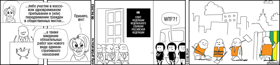 WTF?