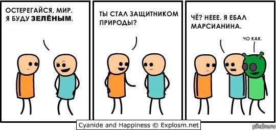 Как стать зеленым