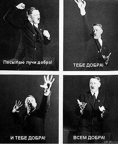 Лучи добра...