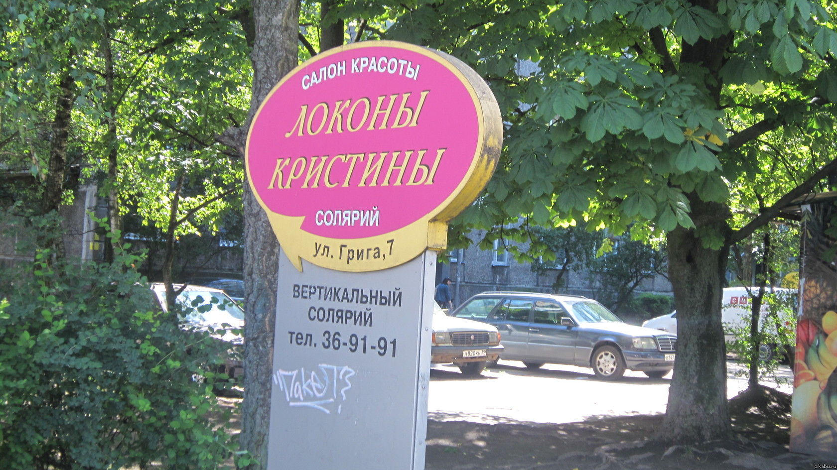 Они обидели Кристиночку? Оо