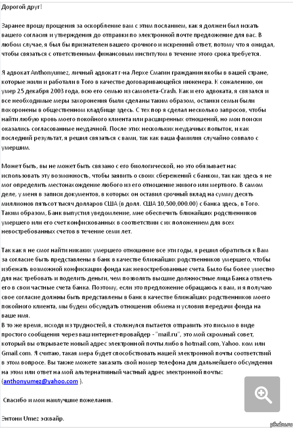 ���������� ����, � ����������� $10 000 000))) ��� ������ ������� ����� �� �����, ���������.