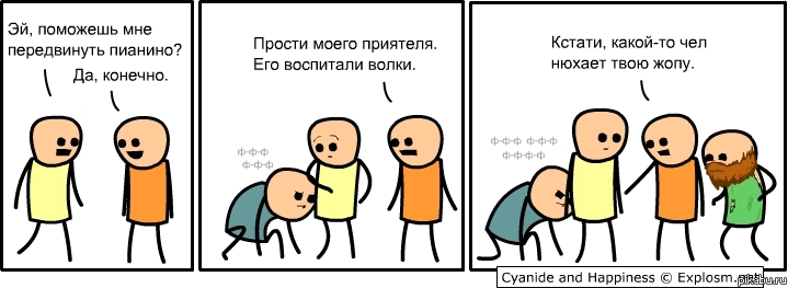 Волки
