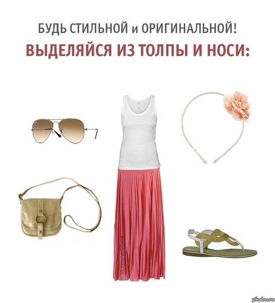 Нашлось на просторах вк