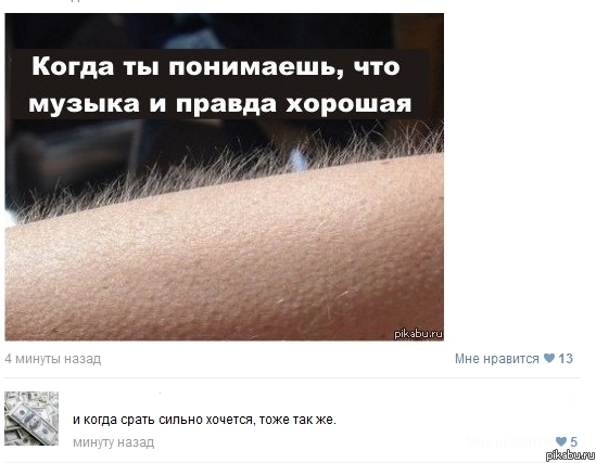 Когда ты понимаешь, что музыка и правда хорошая