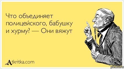 Что объединяет полицейского, бабушку и хурму?