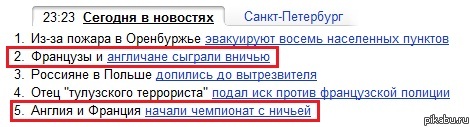 Для тех кто в танке что ли?