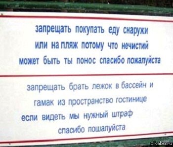 неподвластный русский