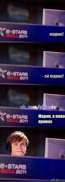 Марик