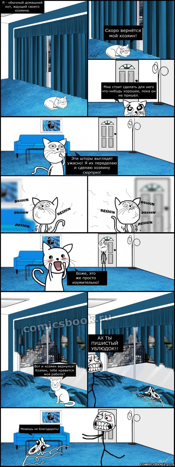 Кот дизайнер