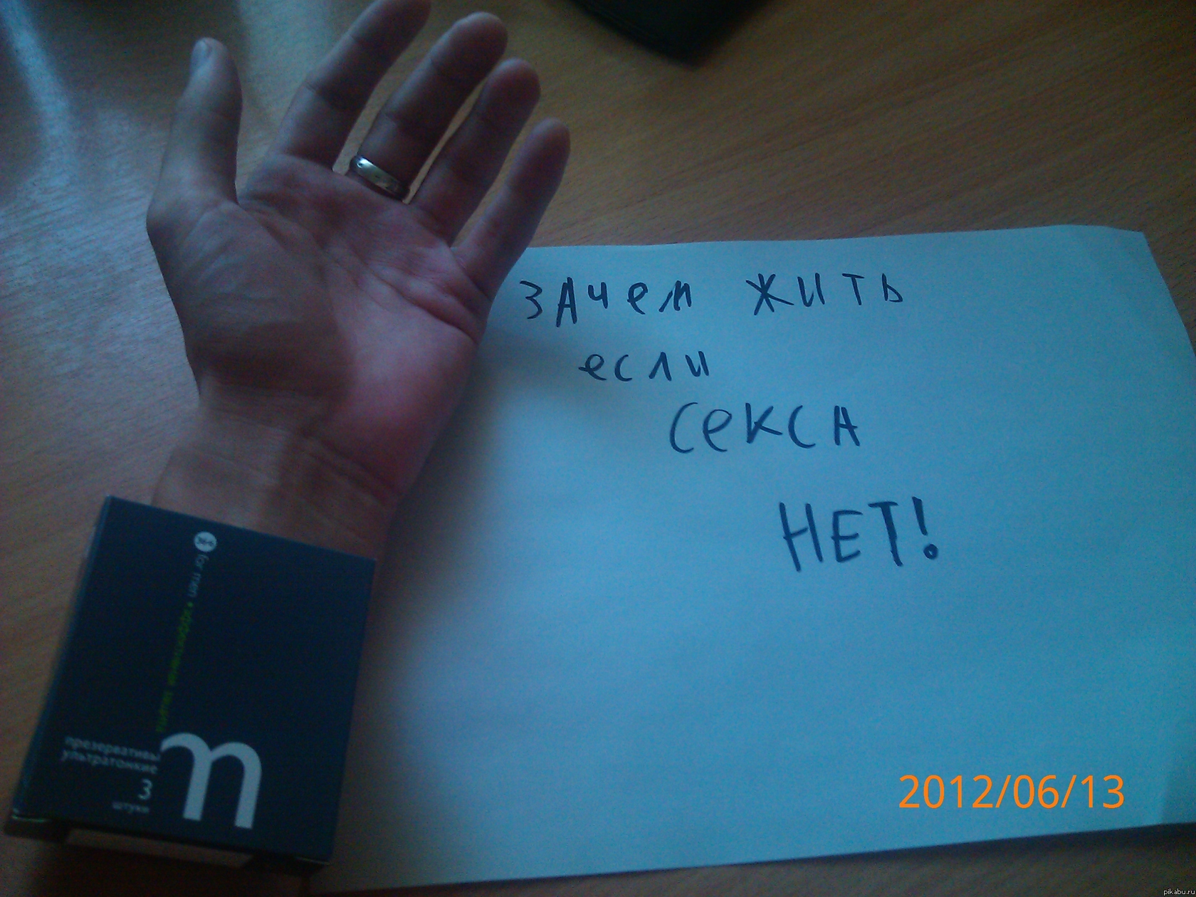 Зачем жить....