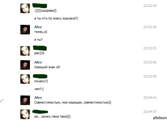 Совместимость